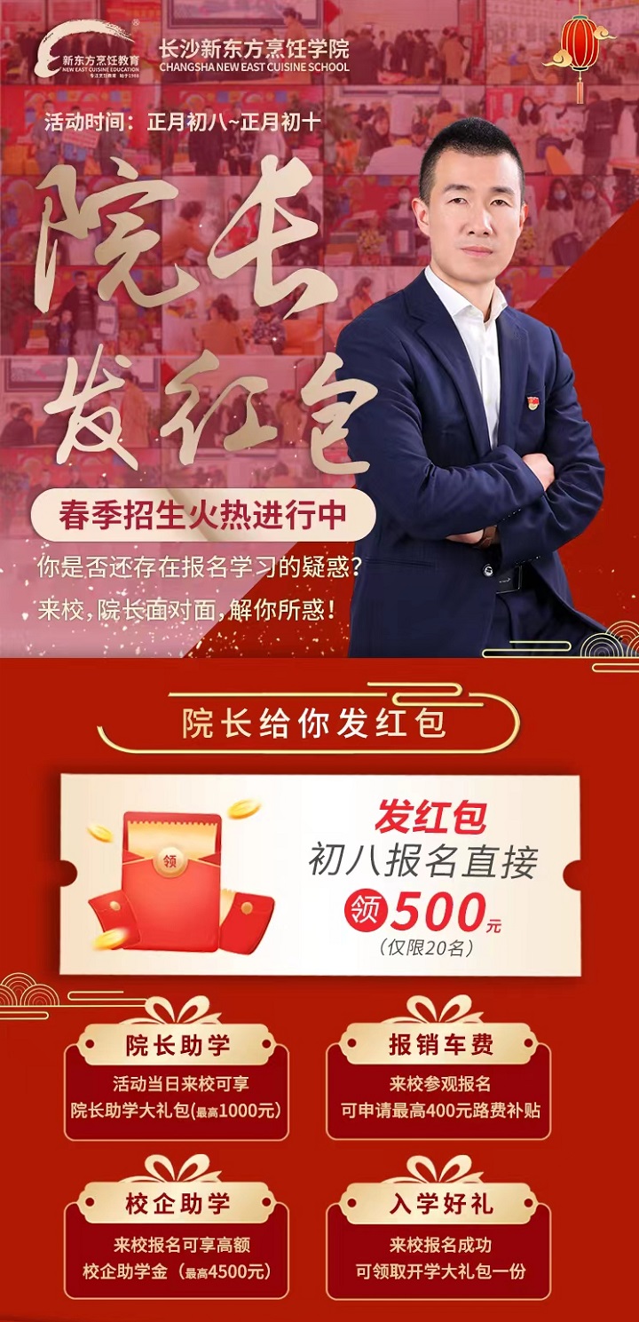 校长接待日