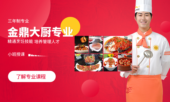 2023年长沙新东方烹饪学校招生简章