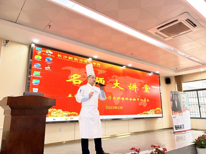 名师大讲堂
