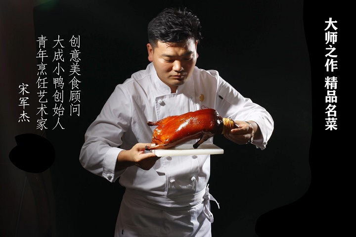 长沙新东方,京兆刘福记,北京烤鸭