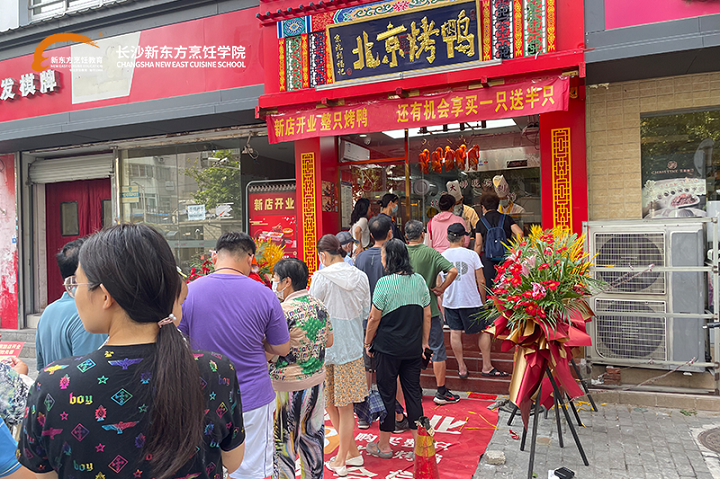 长沙新东方,京兆刘福记,北京烤鸭