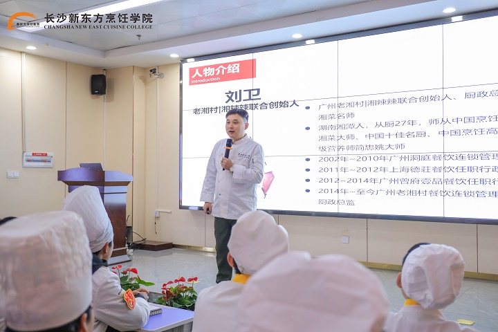 名师大讲堂