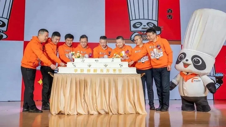 新东方烹饪教育品牌IP暨2023新专业全球发布会