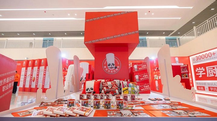 新东方烹饪教育品牌IP暨2023新专业全球发布会