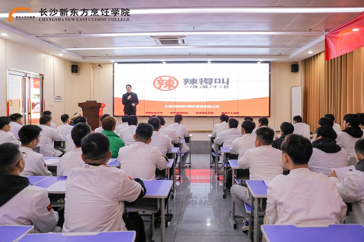长沙新东方专场招聘会