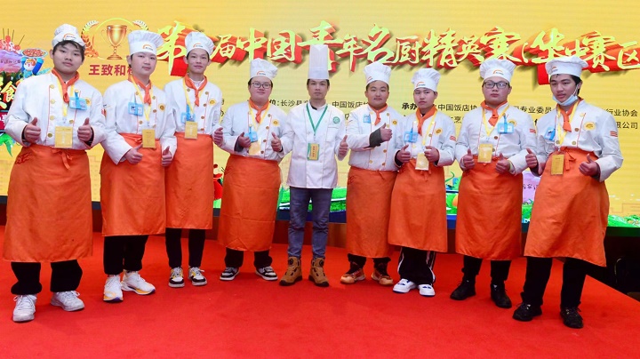 第三届中国青年名厨精英赛