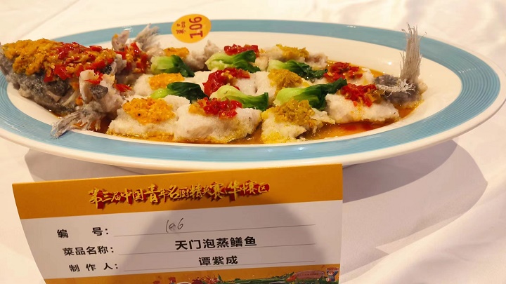 第三届中国青年名厨精英赛