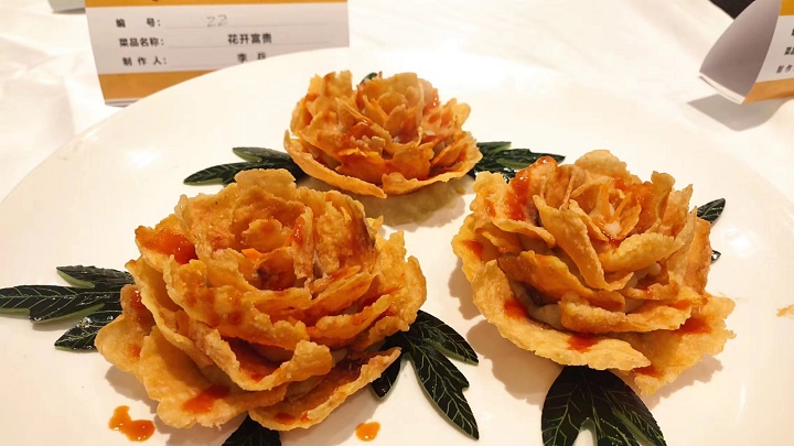 第三届中国青年名厨精英赛
