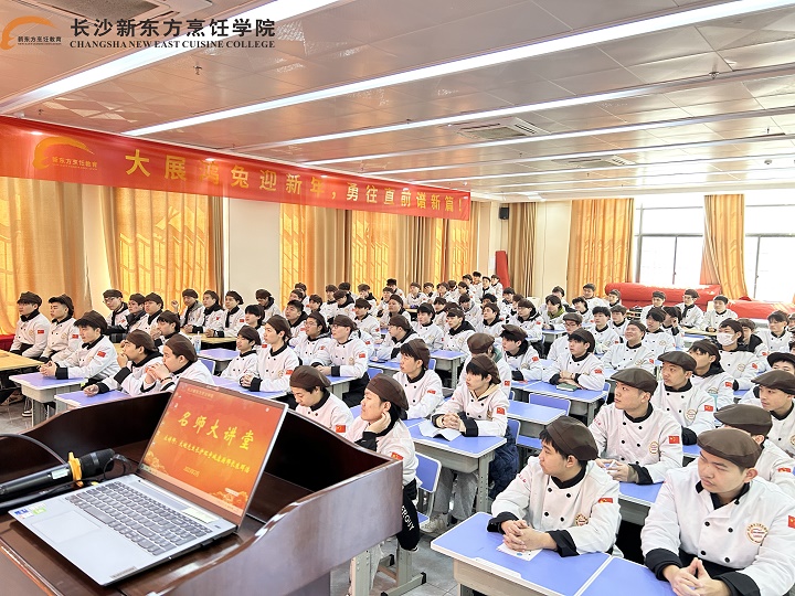 名师大讲堂