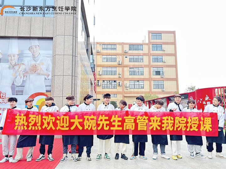 名师大讲堂