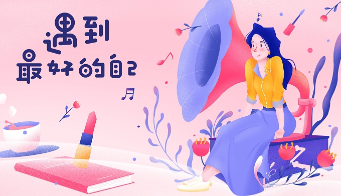 女神节