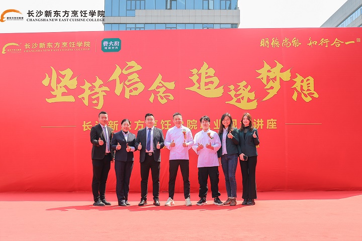 长沙新东方校企授牌仪式