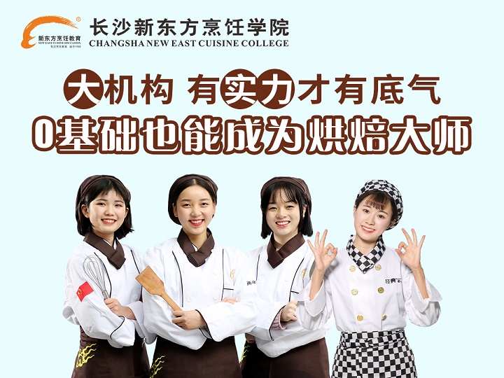 烘焙行业