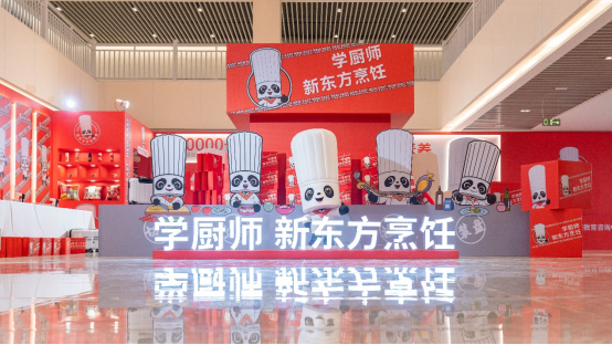 新东方烹饪教育
