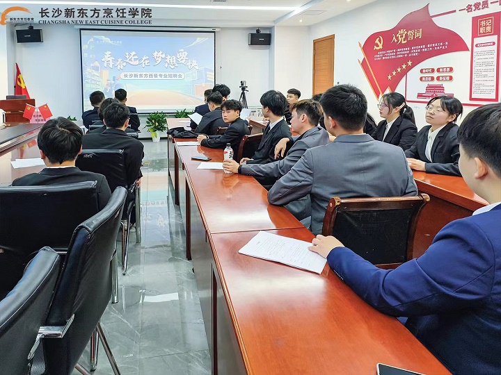 长沙新东方企业宣讲