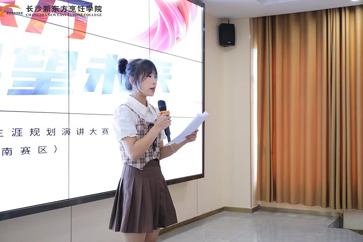 职业规划演讲比赛