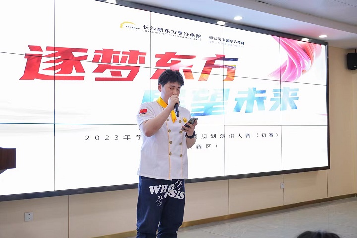 职业规划演讲比赛