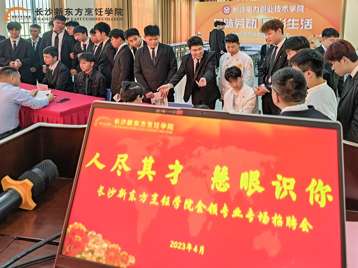 长沙新东方烹饪学校