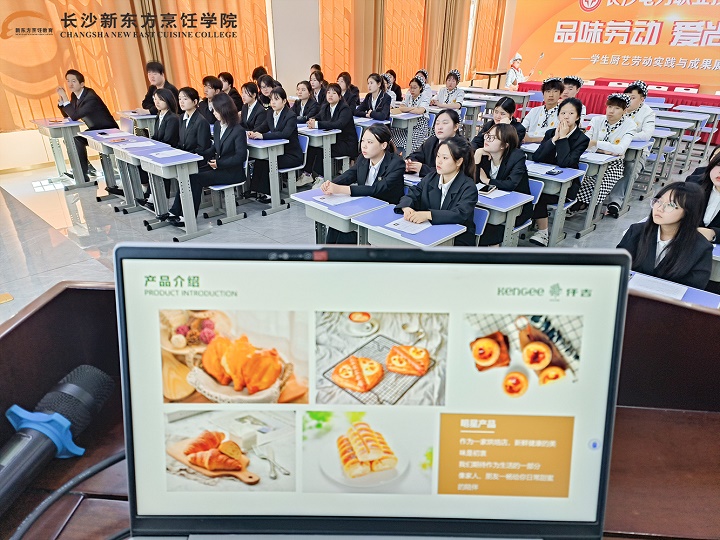 西点专场招聘