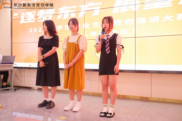 职业生涯规划演讲