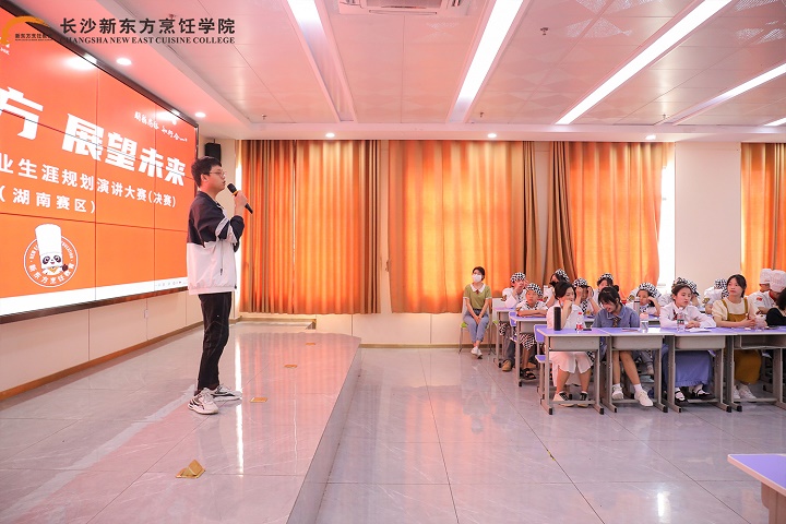 职业生涯规划演讲