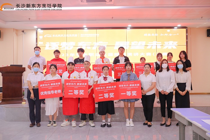 职业生涯规划演讲