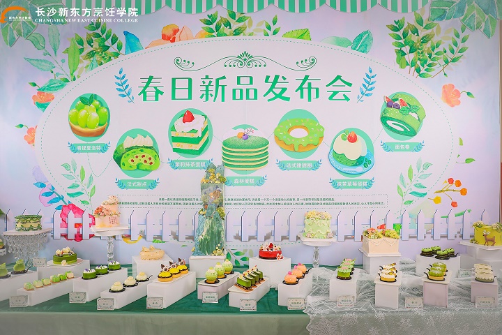 短期西点培训班