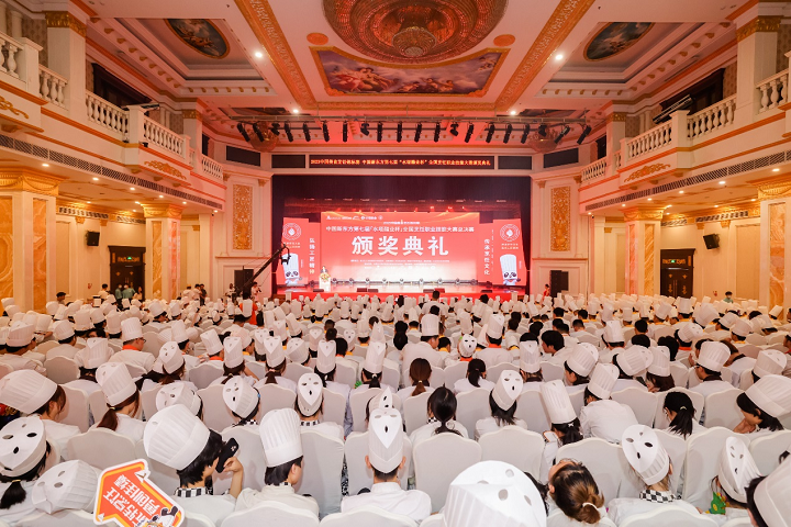 中国新东方第七届“水塔醋业杯”全国烹饪职业技能大赛总决赛颁奖典礼