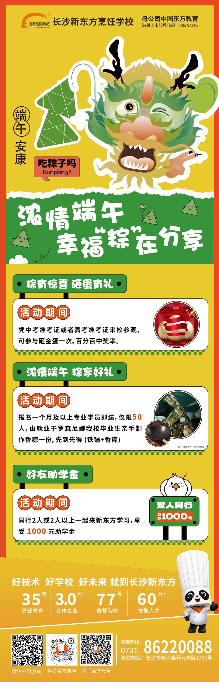准考证可以玩那些地方