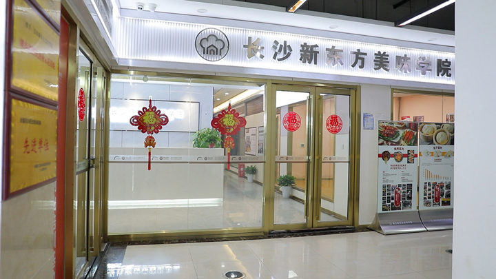 长沙新东方烹饪卤水的做法与配方大曝光
