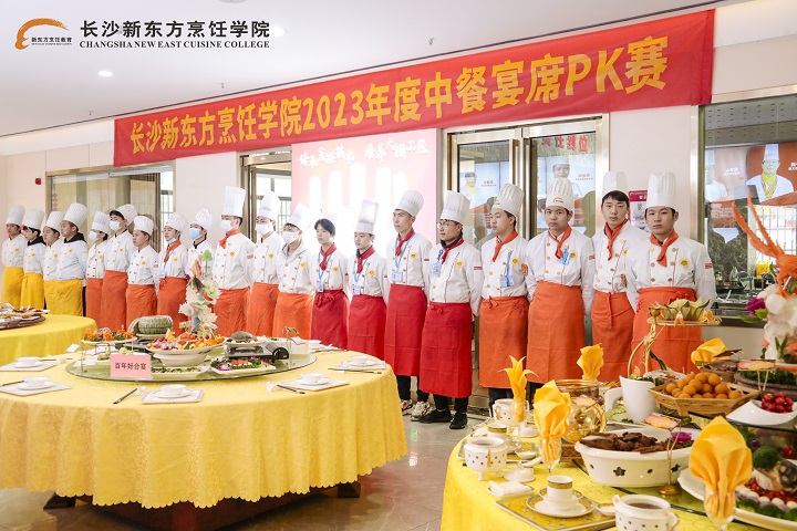 长沙新东方烹饪学校