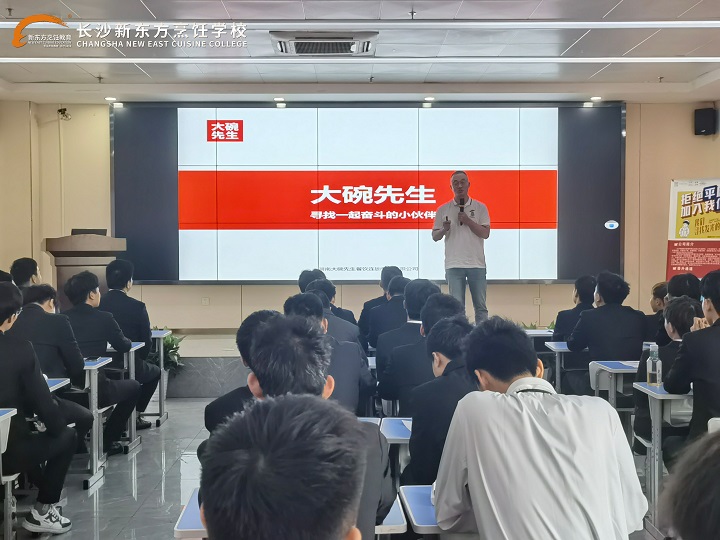 四家名企齐聚长沙新东方