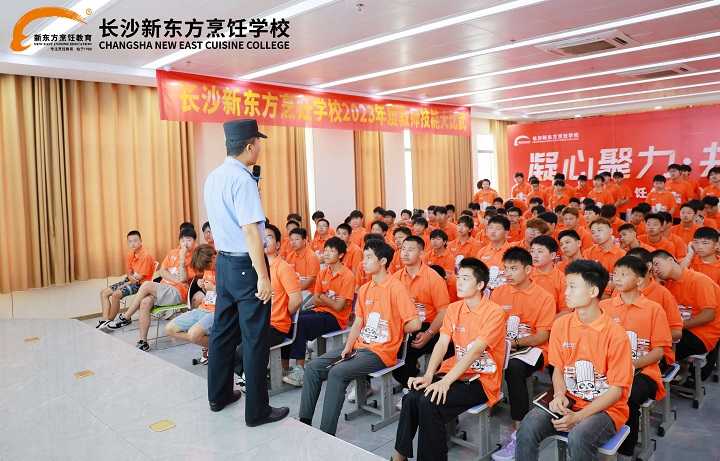 长沙新东方烹饪学校开展法制讲座