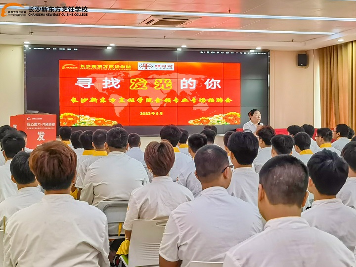 金领专业专场招聘会