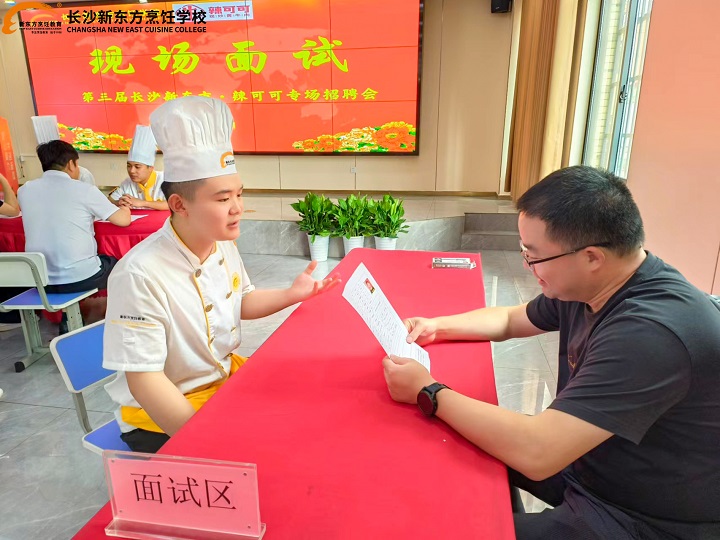 金领专业专场招聘会