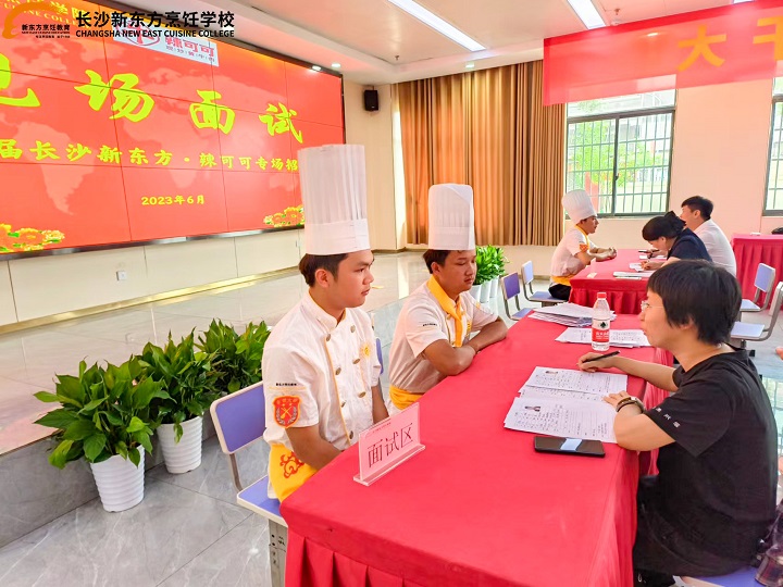 金领专业专场招聘会