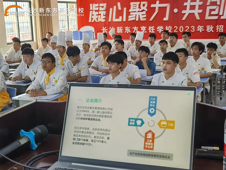 企业宣讲