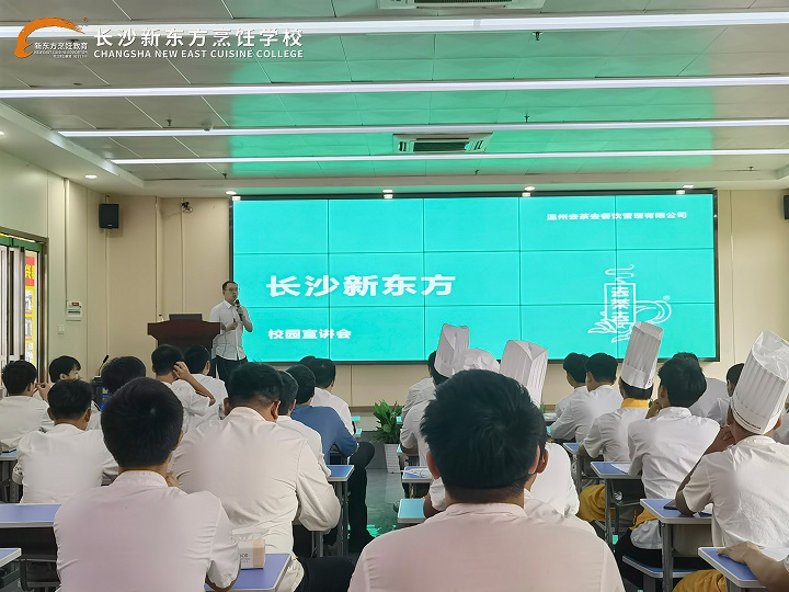 企业宣讲