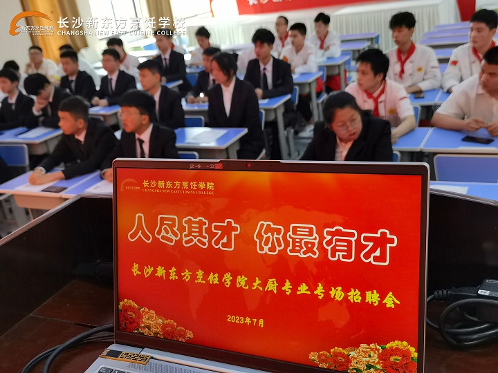 企业宣讲进校园