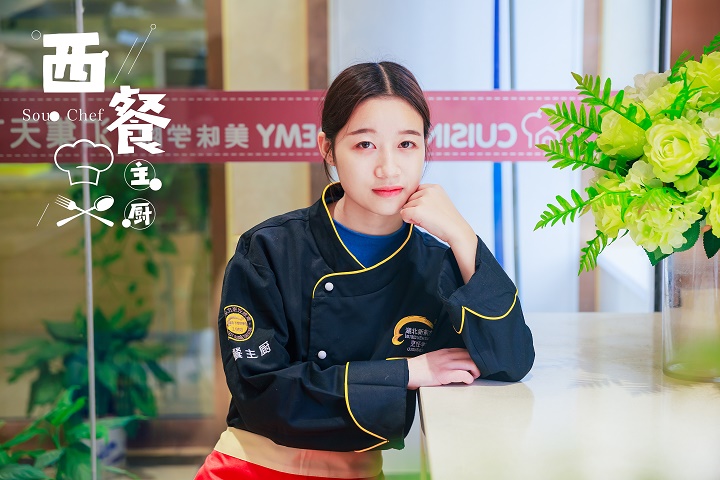 西餐专业