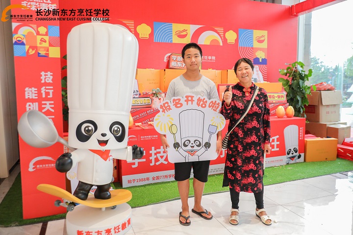 长沙新东方