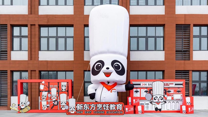 新东方烹饪学校