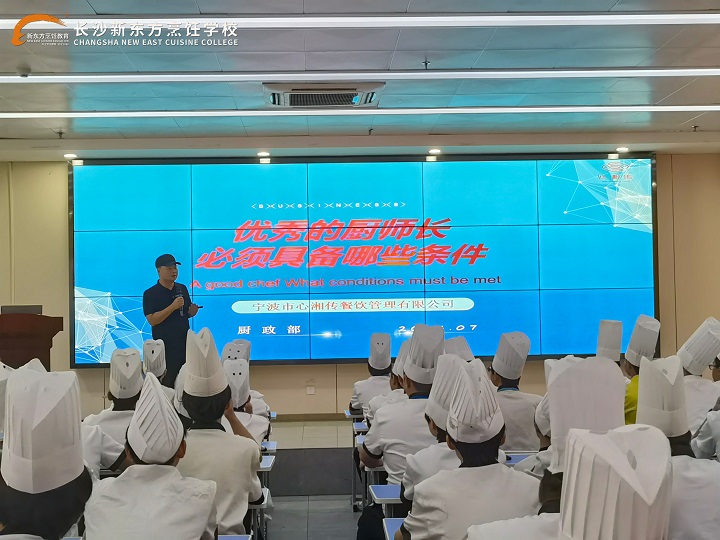 名师大讲堂