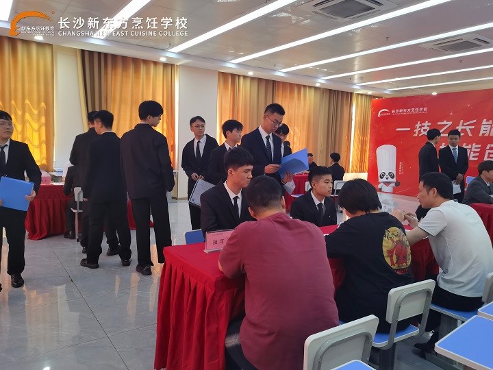 校园招聘会