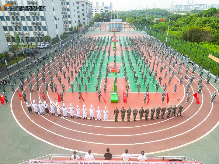 长沙新东方烹饪学校新生军训