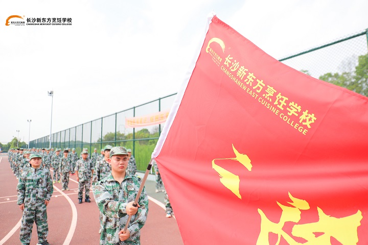长沙新东方烹饪学校新生军训