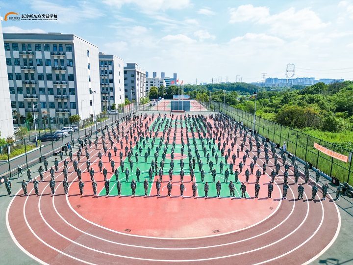 长沙新东2023级新生军训