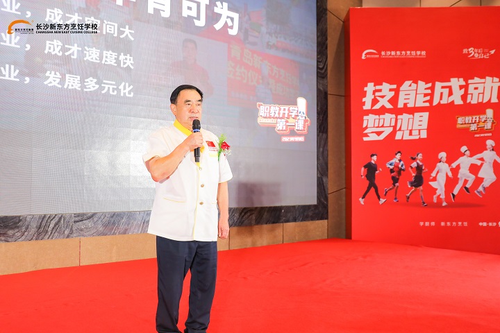 开学第一课