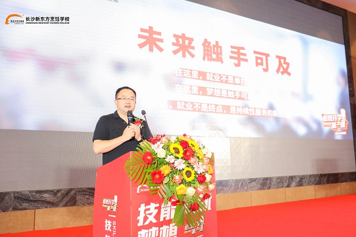 开学第一课
