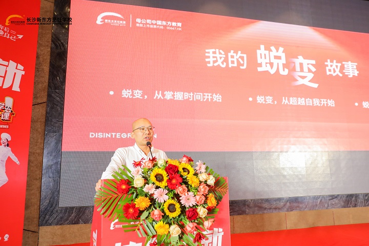 开学第一课